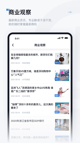 数位观察截图1