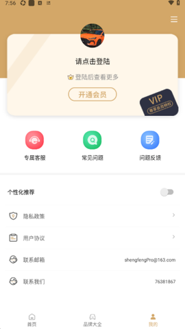 拍照识车[图4]
