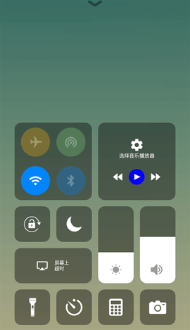 控制中心截图2