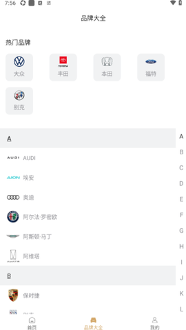 拍照识车截图3
