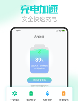 手机电池医生[图1]
