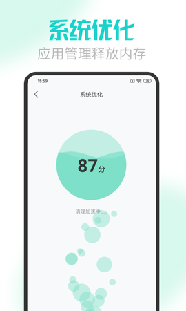 手机电池医生截图2