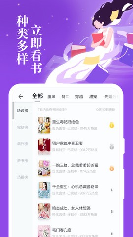 掌阅全本免费txt小说截图1