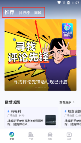 战舰助手[图1]