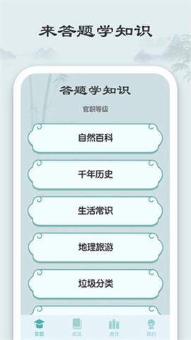 成语金币屋截图2