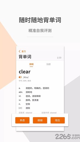 指尖翻译通截图3