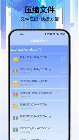 手机照片压缩大师截图3