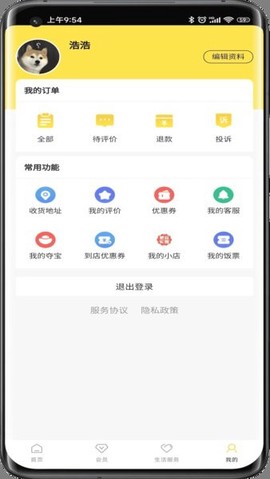 惠玩校园[图1]