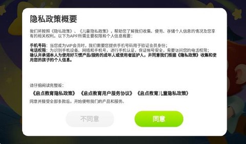 悟空好习惯[图1]