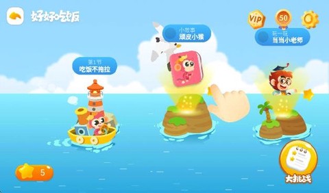悟空好习惯[图4]