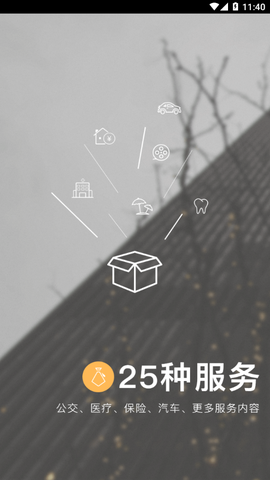 张家港市民卡截图2