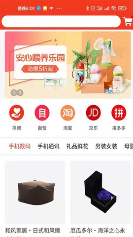 志愿者关爱之家截图2
