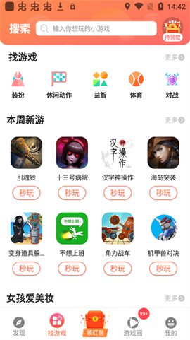 快趣玩[图1]