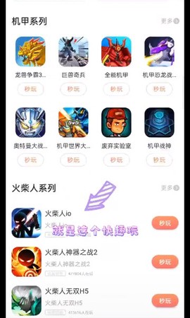 快趣玩截图1