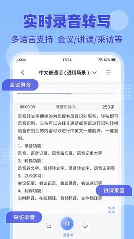录音转文字小助手截图3