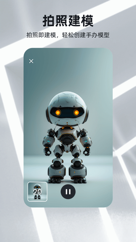 建模元宇宙截图1