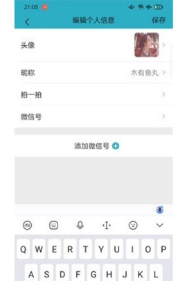 微信模拟器纯净版[图1]