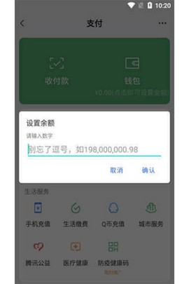微信模拟器纯净版[图6]