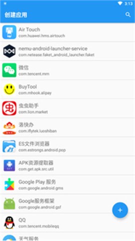 应用转生[图2]
