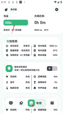 强力监测[图3]