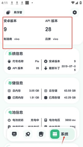 强力监测[图4]
