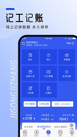 工地找工作[图1]