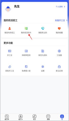 工地找工作[图2]