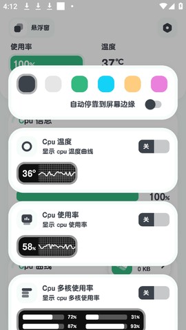 强力监测[图6]