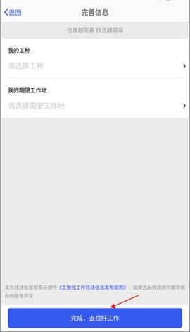 工地找工作[图3]