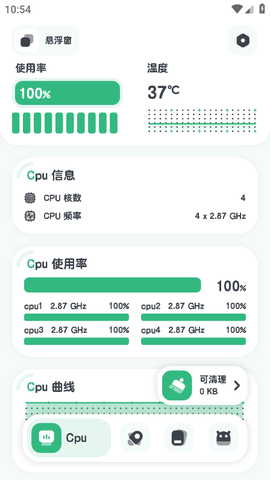 强力监测截图1
