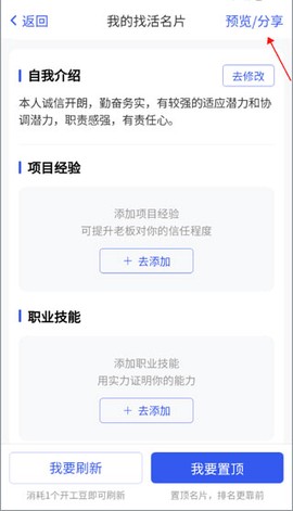 工地找工作[图4]