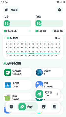强力监测截图2