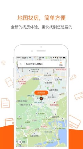 帮租侠[图1]
