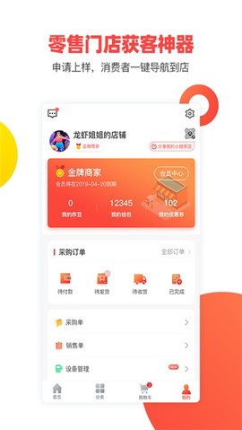 尚品配搭截图1