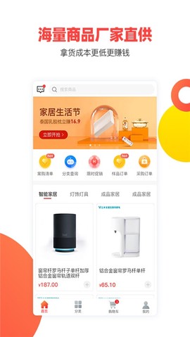 尚品配搭截图2