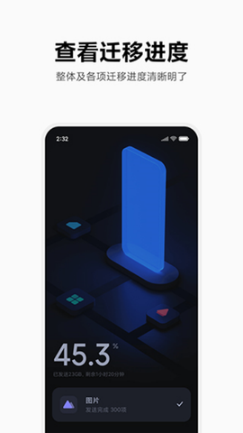 小米换机[图1]