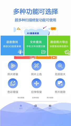 极速数据恢复截图2