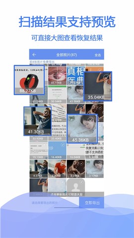 极速数据恢复截图3