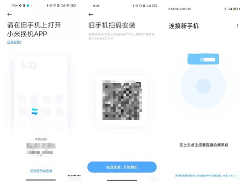 小米换机[图4]