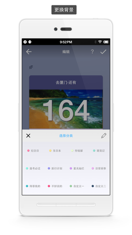 极简倒数日截图2