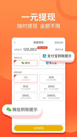 有料看看截图3