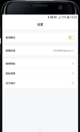 外设工具箱截图1