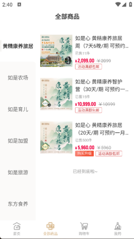 如是心[图3]