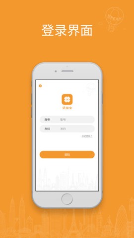 好运宝截图2