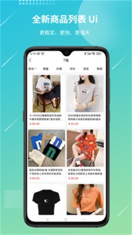 好货易购截图1