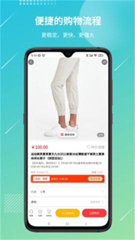 好货易购截图3