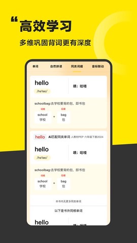 好好学单词[图1]