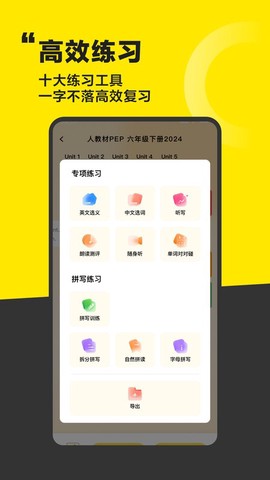 好好学单词截图2