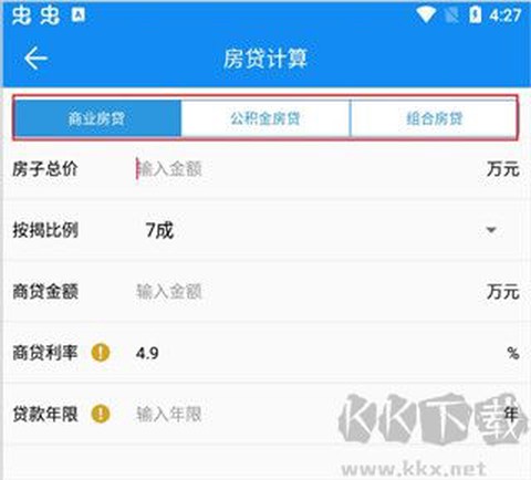 复利计算器app[图4]