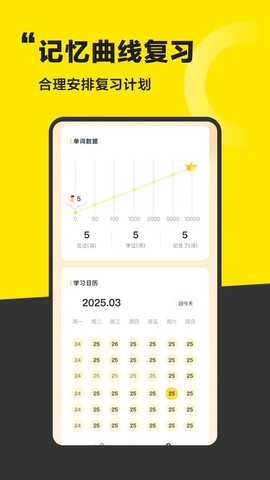 好好学单词截图3